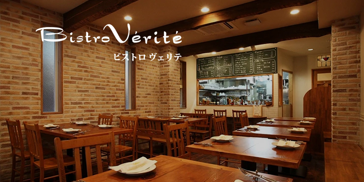 Bistro Verite
